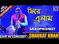 Phire elam dure giye  saxophonist  sangeet sandha  shaukat khan  live in concert  kolkata