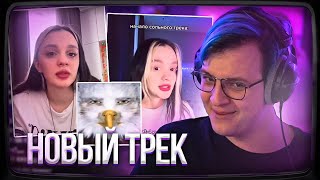 Пятёрка УЗНАЛ ПРО НОВЫЙ ТРЕК ПОДРУГИ ЛПЕШКИ | Нарезка стрима ФУГА TV