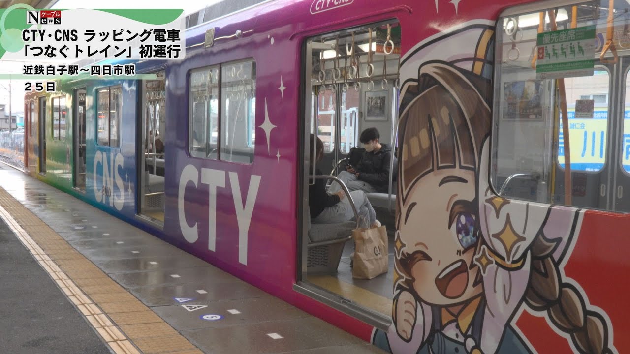 JAPAN NEWS ラッピング Cable News] CTY/CNS 