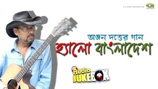 Singer : anjan dutta album hello bangladesh lyric & tune label
g-series