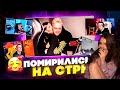 kosstochka смотрит: ЭТО ЛЮБОВЬ | VISSHENKA СТРИМ | МОНТАЖ