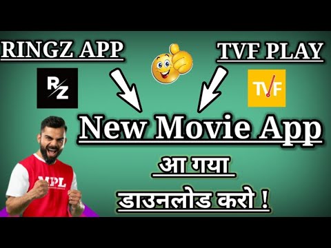 RINGZ  APP & TVF PLAY APP DOWNLOAD BY PLAYSTORE || RINGZ MOVIE APP NOT WORKING || RINGZ APP 2021