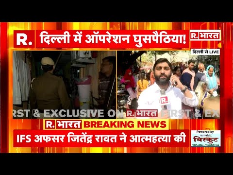Delhi News : दिल्ली से R भारत की EXCLUSIVE रिपोर्ट, देखिये  LIVE | R Bharat