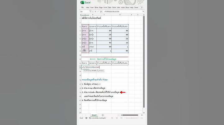 การสร างป ม ใน excel ให fiter อ ตโนม ต