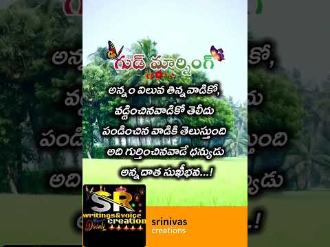 గుడ్ morring ఫ్రెండ్స్..#goodvibes #goodmorning #trending #viral #instagram