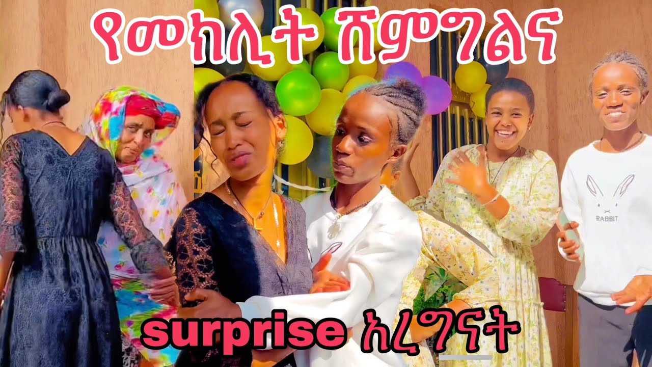 የመክሊት ሸምግልና surprise አረግናት❤