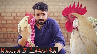 Murgha 5 Laakh Ka Comedy Skit