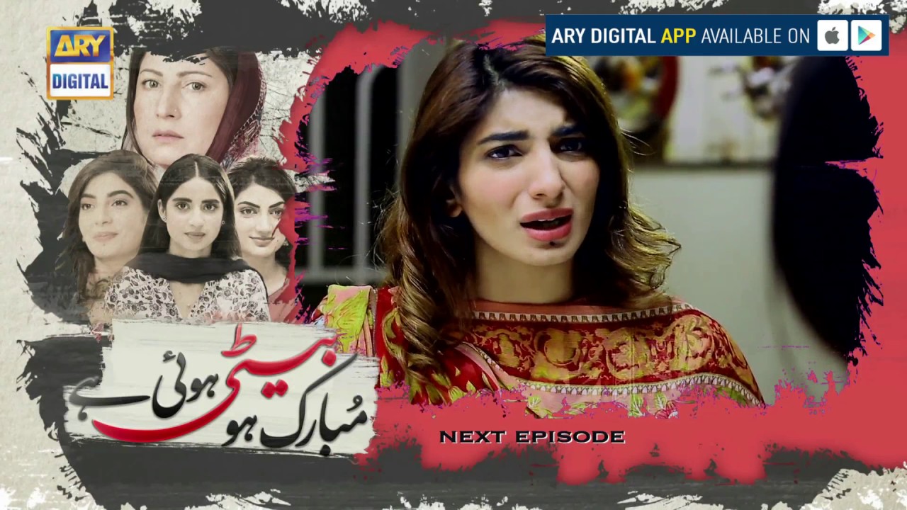 Mubarak Ho Beti Hui Hai Episode 18 Teaser Ary Digital Drama Youtube