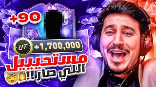 طحن 30 | اخيييراً لاعب سوبررر!🤯(ممنوع المرور⛔️)