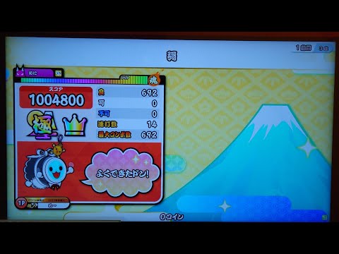 【太鼓の達人ニジイロ2021】彁(表/1.3) 全良