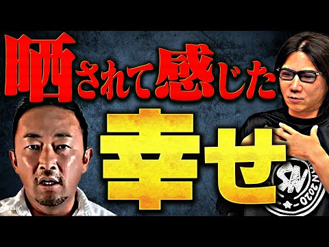 こんな単純な事が幸せに感じた林社長との㊙︎エピソードとは？#447
