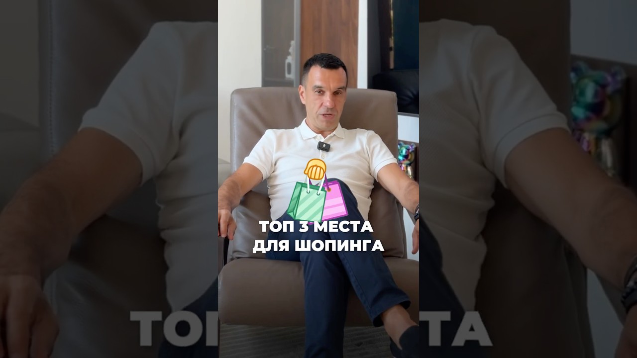 Элитный шоппинг на Пхукете