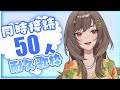 歌枠/karaoke 同接50人耐久！ 紫籐兵衛/VTuber #vtuber