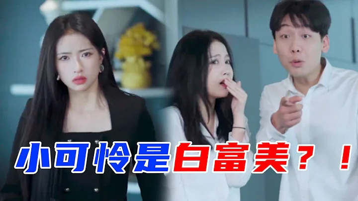 Poor little girl is actually Bai Fumei? ! It was s...