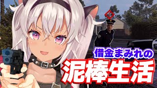 ┊借金返すまで泥棒生活┊大泥棒編【魔使マオ/にじさんじ】