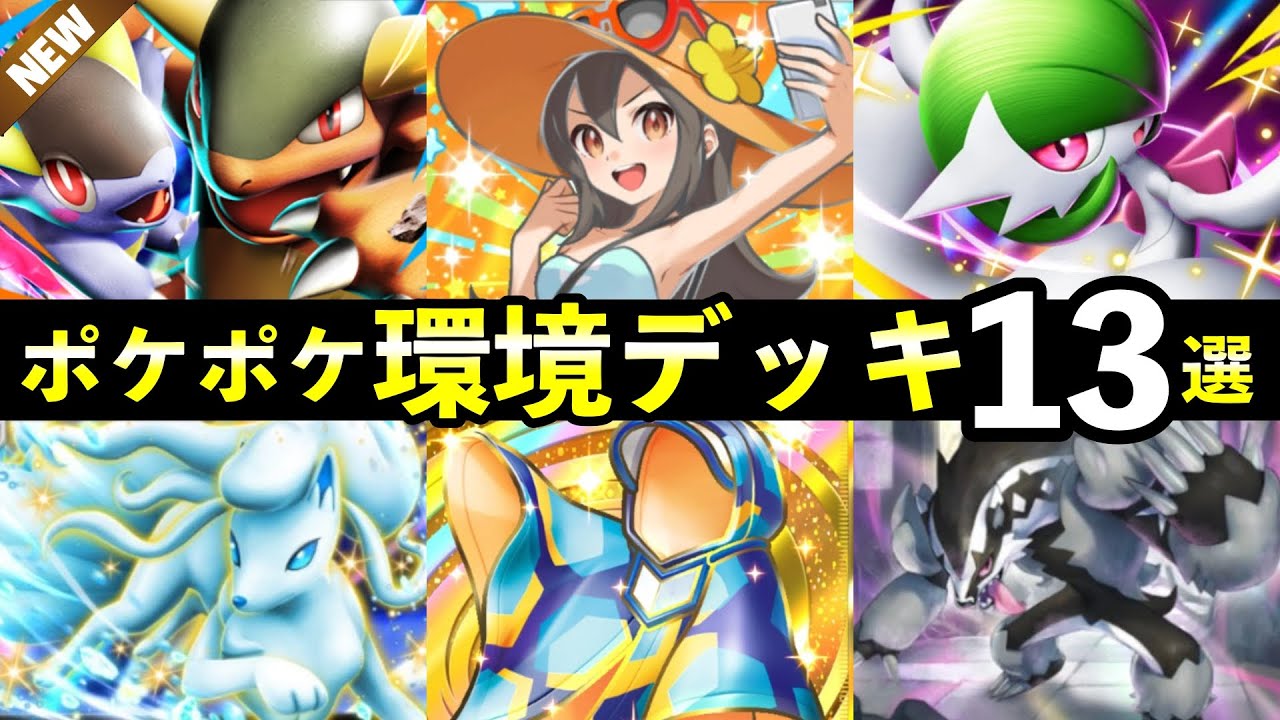 サーナイト、オーダイル、テラバレ、デッキ ドラゴンシールド付き