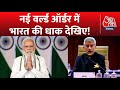 New world order           pm modi news  latest news