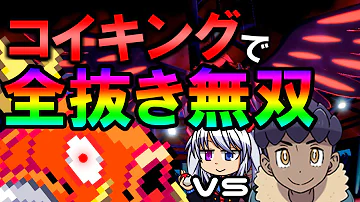 最弱のコイキング1体でポップをぶっ倒す ポケットモンスター ソード シールド 11 ポケモン剣盾 ゆっくり実況 Mp3 最弱のコイキング1体でポップをぶっ倒す ポケットモンスター ソード シールド 11 ポケモン剣盾 ゆっくり実況 Mp3