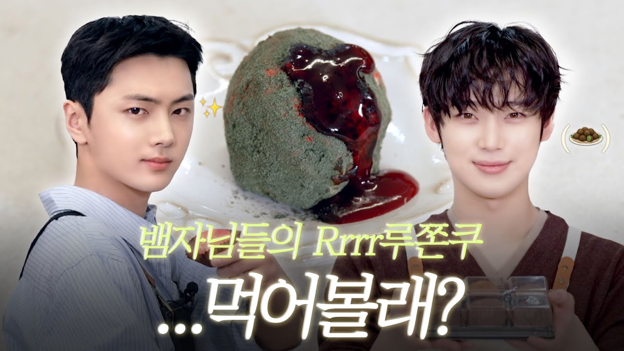 밸런타인데이 엔쫀쿠 만들기 🐈‍⬛🦊 | 엔하이픈의 오감 쫀득 쿠킹 클래스 - ENHYPEN (엔하이픈)