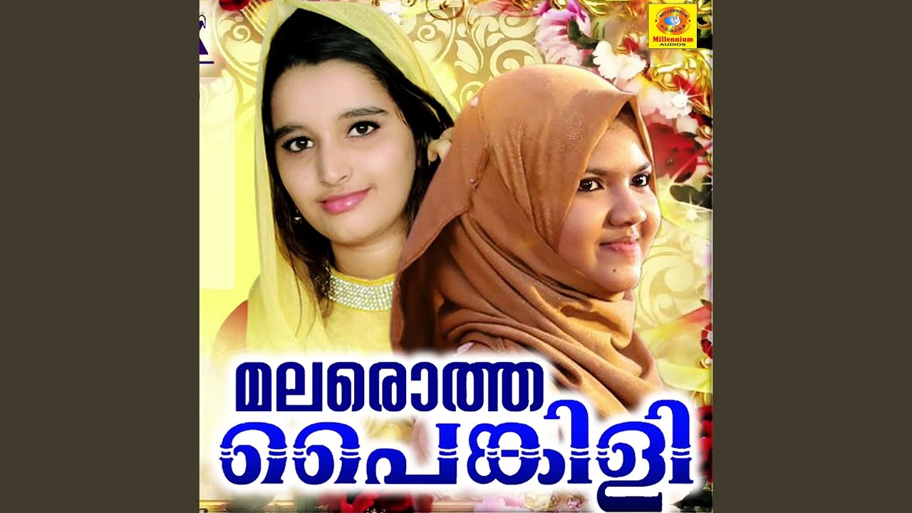 Watch Azhakar Muhammadin on YouTube Watch Azhakar Muhammadin on YouTube