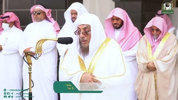 تلاوة فضيلة الشيخ د. أسامة خياط من صلاة الجمعة 20 صفر 1444هـ.