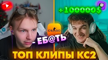 ЭВЕЛОН СКРАФТИЛ САМЫЙ ДОРОГОЙ НОЖ В КС2! Топ Клипы с Твича по КС2!