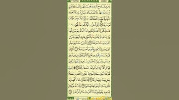 سورة الكهف ص٥