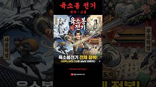 The Legend of Lu Xiaofeng (Gu Long) Chapter 64 (Vertical Version) - A Novel for Quiet Reading #Lu...