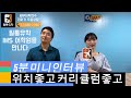 #ims어학원 #세부어학연수 #필리핀성인어학연수 #필리핀유학원 #필통유학 이 만나고 왔습니다~~