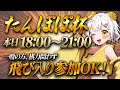 【#たんぽぽ杯】将棋ウォーズで大会開催中!誰でも参加可能【中継配信】