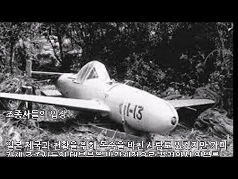 일본 전술의 흑역사 TOP3 (반자이 어택, 가미카제, 후쿠류)