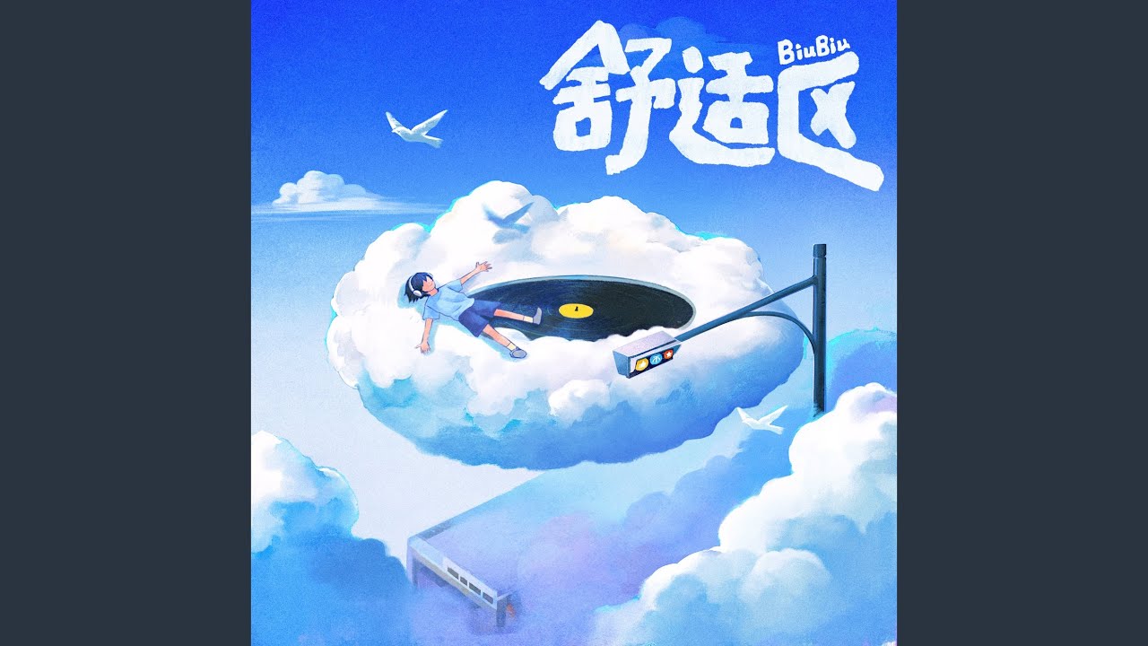 Watch 坏循环 on YouTube Watch 坏循环 on YouTube