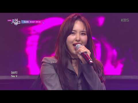 Dumb -  밴디트(BVNDIT) [뮤직뱅크 Music Bank] 20191122