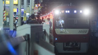 京急新1000形1501f 普通浦賀行きとして京急川崎駅4番線に到着するシーン(2023.9.7)
