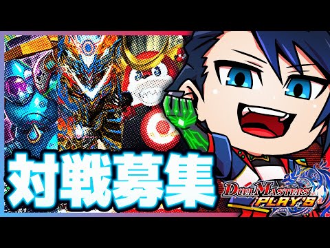 【縦型配信 #デュエプレ  】対戦募集ッ！デュエプレ参加型 【 #Vtuber 黒間蓮杖】