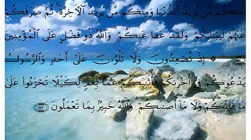 سورة ءال عمران الايات 93 الى اخر السورة