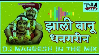 KHANDOBACHI_KARBHARIN- झाली बानू धनगरीन (Khanderaya Special_MIX) || DJ Mangesh