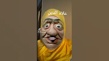 علاء الدين 