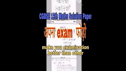 12th set(B) cgbse maths important question solved paper