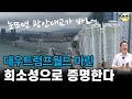 광안대교 1열 직관하는 대우트럼프월드마린 69평 희소성이 가격을 말한다. 부산부동산 하이엔드 오션 주거라인