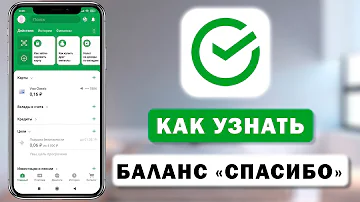 Как посмотреть бонусы по карте