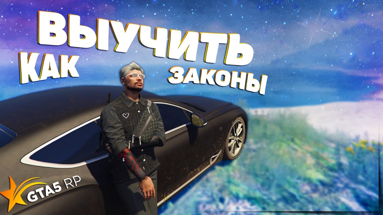 Как получить опыт в гта 5. Как получить опыт в гта 5