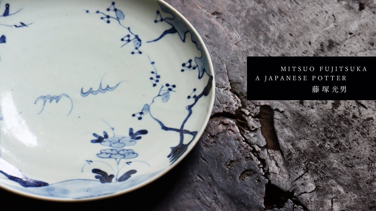 藤塚光男 Mitsuo Fujitsuka a Japanese potter ceramic ceramicist