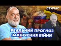 💥ШЕЙТЕЛЬМАН: Цей бунт ЗНИЩИТЬ РФ! Війну ЗАКІНЧАТЬ за 2 хвилини? Перемир’я після РОЗВАЛУ @sheitelman