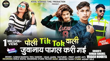 Poli tik tok vali juvanay pagal kari gayi | Man ma basi gayi vo mahra dil ma basi gayi |Sohan&Vikash