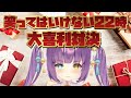 【雑談】笑ってはいけない大喜利対決【お知らせ】