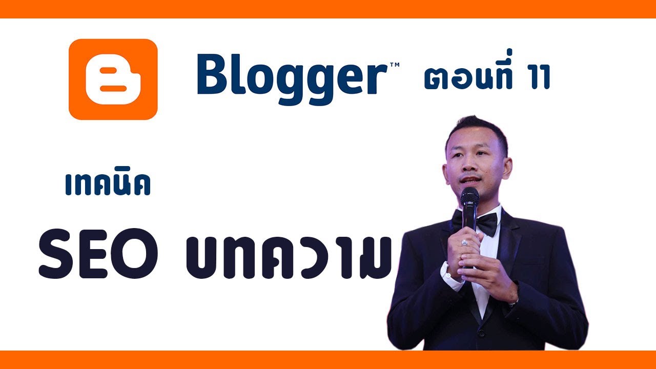 การ เขียน blog  New 2022  เทคนิคการเขียนบทความ SEO ใน Blogger