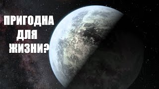 Экзопланета HD 85512 b потенциально обитаема?