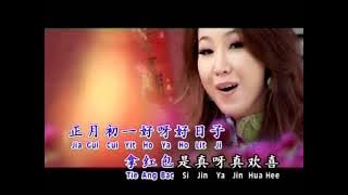 JACQUELINE TEO   XI WANG ZAI XIN NIAN HOKIAN
