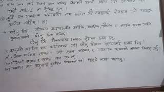 #Social Problems# Domestic Violence# Unit-4# Chapter-3# Causes# Effects# Preventive Measures# 